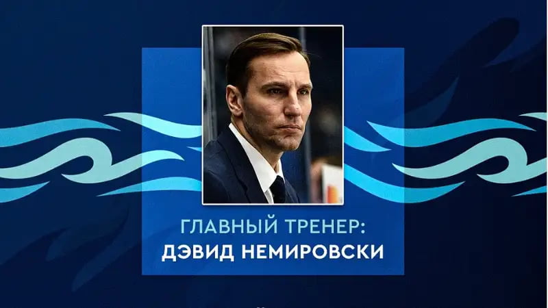 "Барыс" презентовал новый тренерский штаб